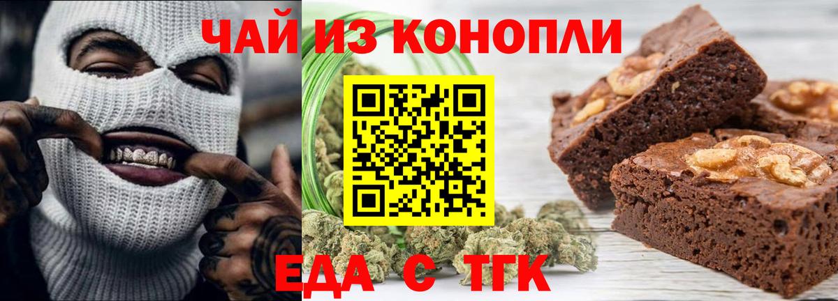 Снежинск  Печенье с ТГК марихуана  Вход с VPN 