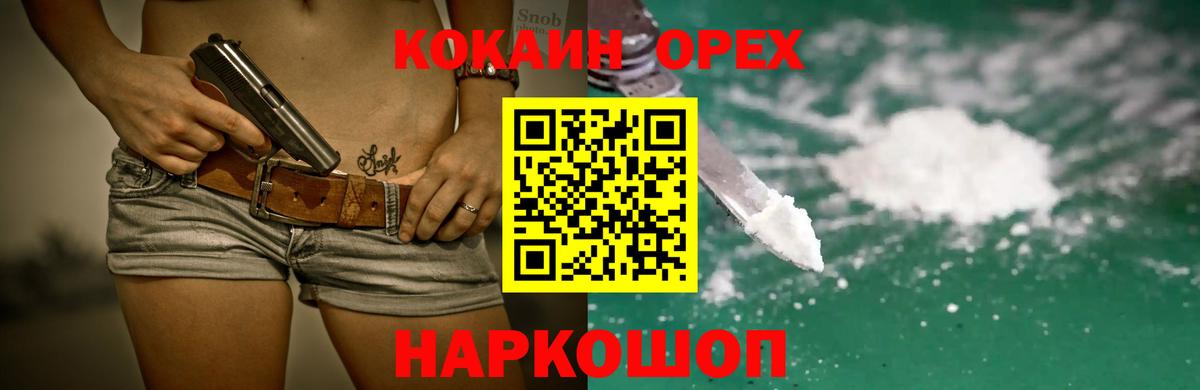 Снежинск  Кокаин Боливия  Вход с VPN  КОКАИН Колумбийский 