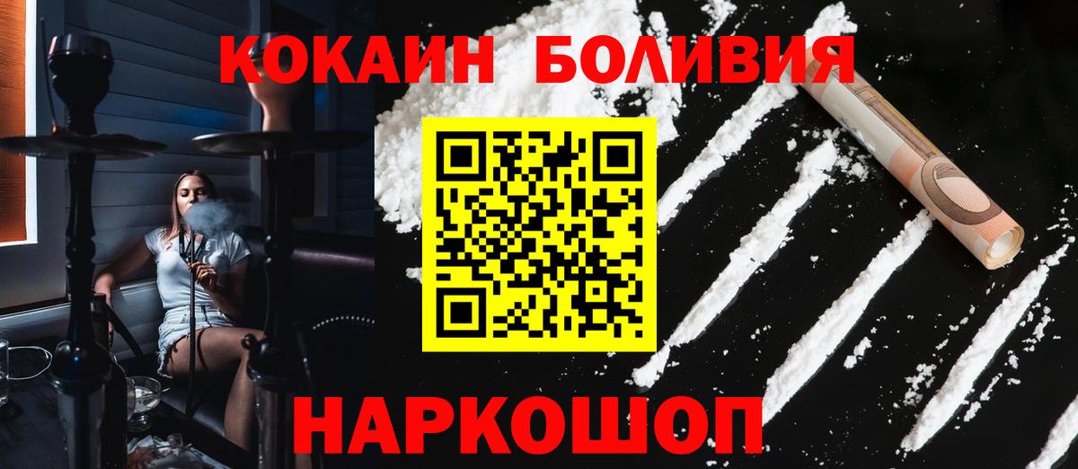COCAIN FishScale Снежинск