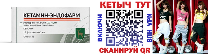 КЕТАМИН ketamine  Снежинск 