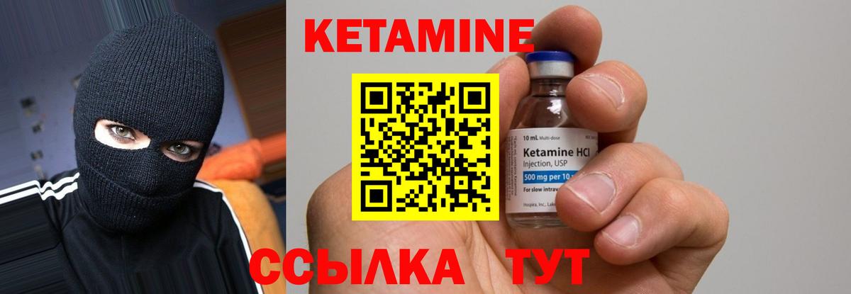 Кетамин ketamine  Вход с VPN  Снежинск 