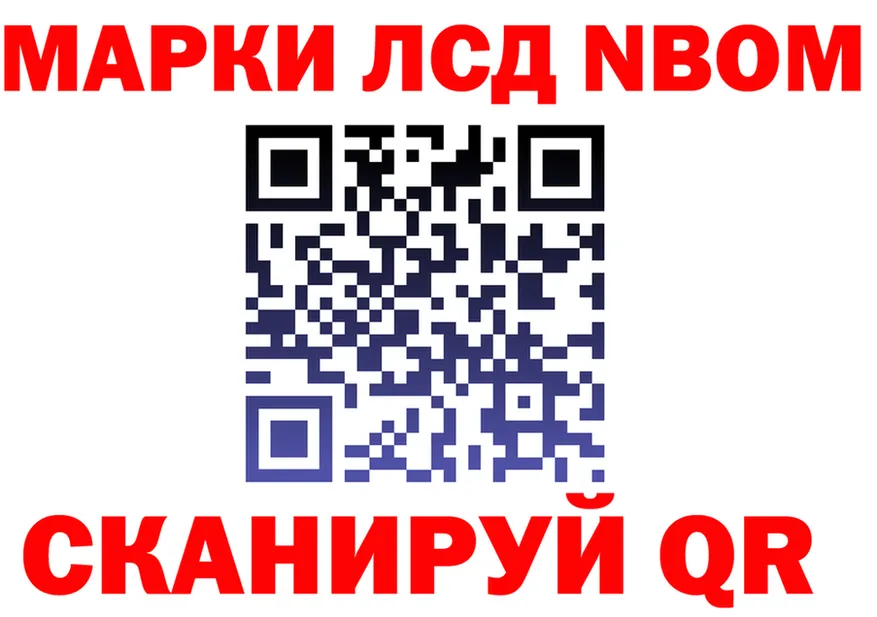 Марки N-bome 1500мкг ССЫЛКА shop MEGA Снежинск