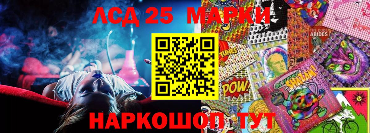 ЛСД экстази кислота Снежинск