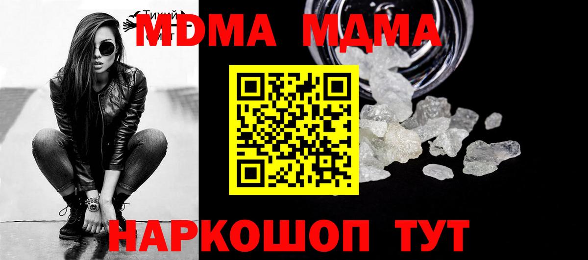 Снежинск  MDMA Molly  Вход с VPN  МДМА молли 