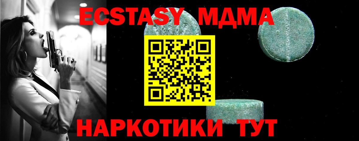 MDMA crystal Снежинск