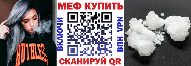 Мефедрон кристаллы  ссылка на мегу зеркало  Снежинск 