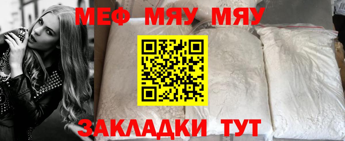 Снежинск  Меф  Меф кристаллы  Вход с VPN  Меф 4 MMC 