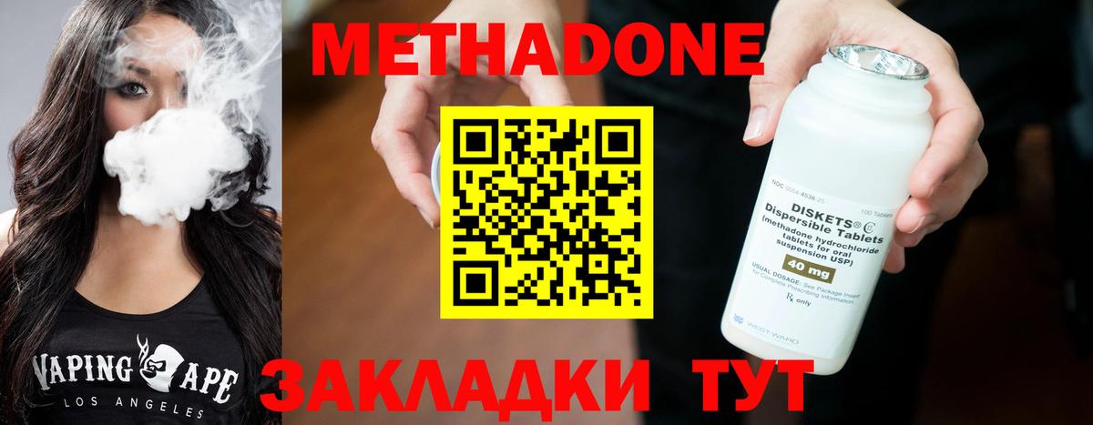 МЕТАДОН methadone  Вход с VPN  Снежинск  Метадон мёд 
