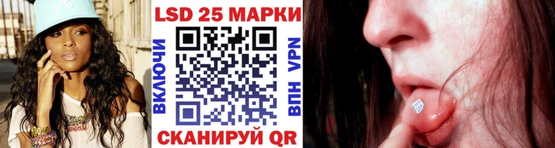 Марки 25I-NBOMe 1,8мг  Снежинск 