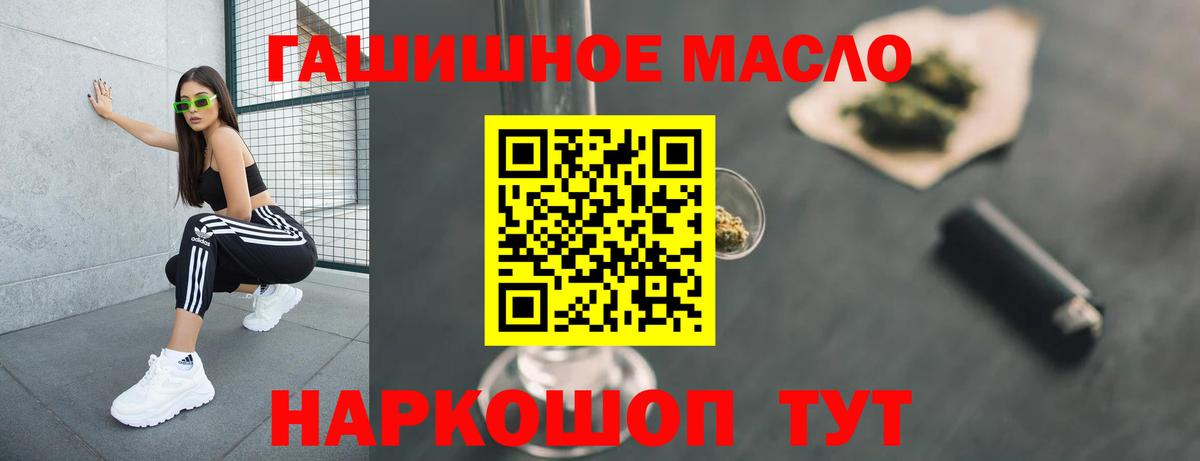 Дистиллят ТГК THC oil Снежинск